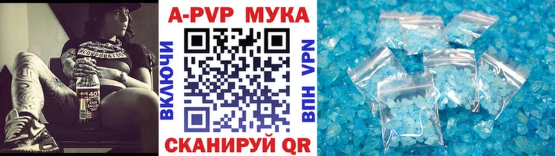 A PVP кристаллы Сосновоборск