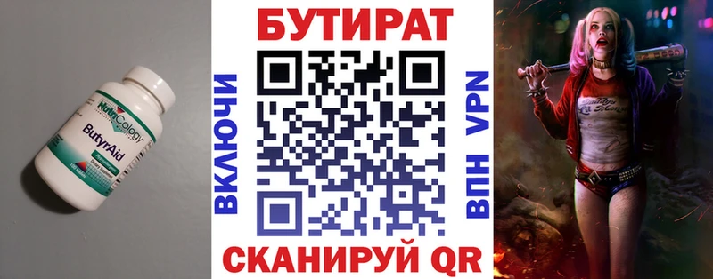 БУТИРАТ BDO 33%  наркошоп  Сосновоборск 