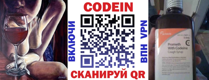 Codein напиток Lean (лин)  как найти закладки  кракен маркетплейс  Сосновоборск 