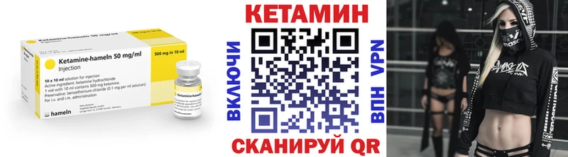 Кетамин ketamine Сосновоборск