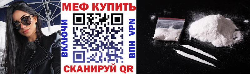 Мефедрон кристаллы  Сосновоборск 
