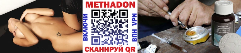 Метадон VHQ  что такое наркотик  Сосновоборск 
