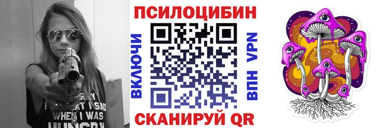 Псилоцибиновые грибы прущие грибы  как найти закладки  Сосновоборск 